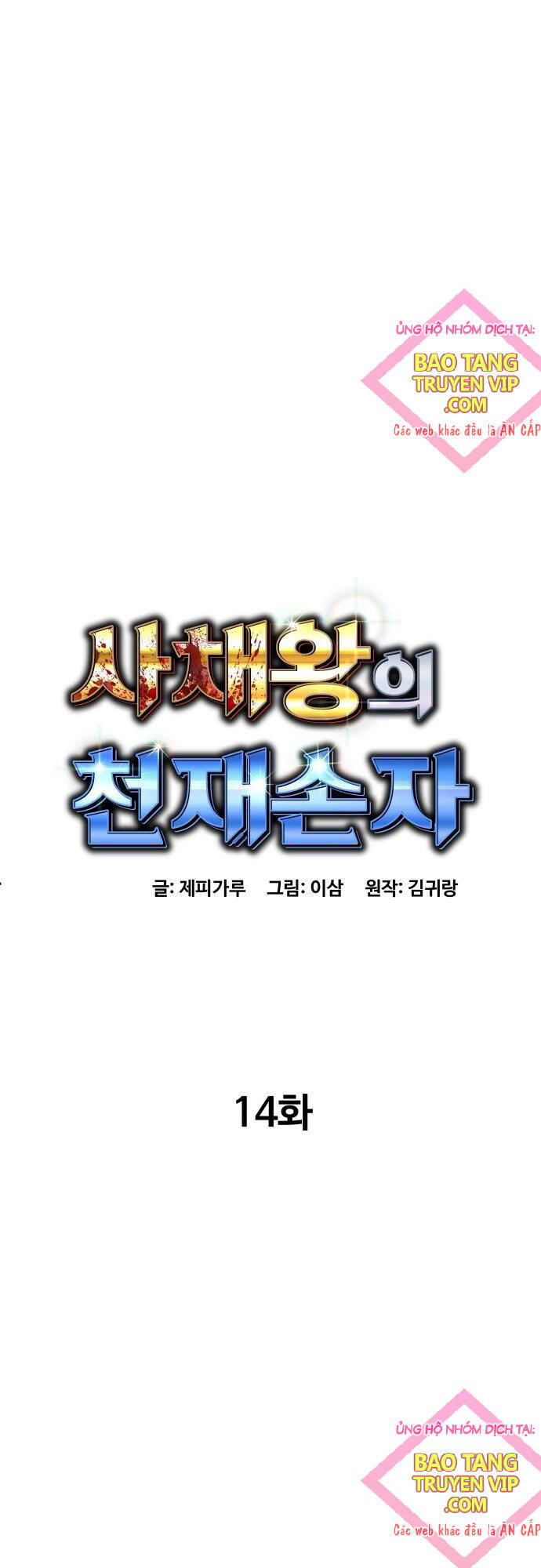 Cháu Trai Thiên Tài Của Vua Cho Vay Nặng Lãi Chapter 14 - 12