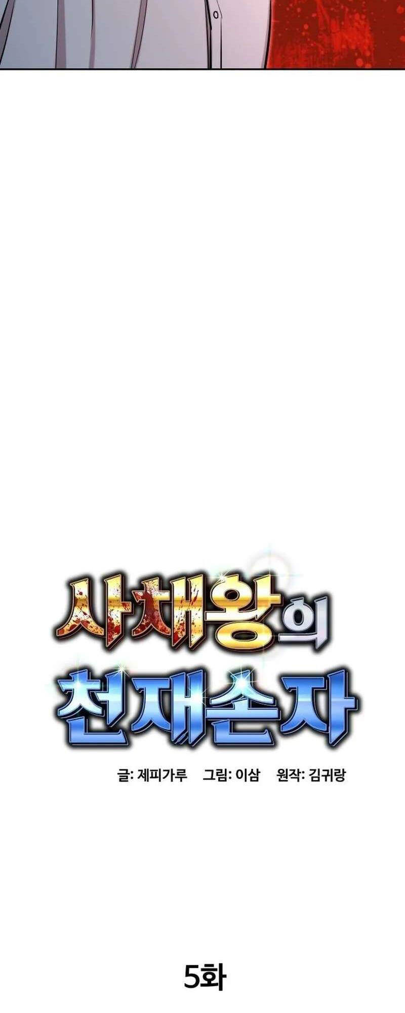 Cháu Trai Thiên Tài Của Vua Cho Vay Nặng Lãi Chapter  5 - 52