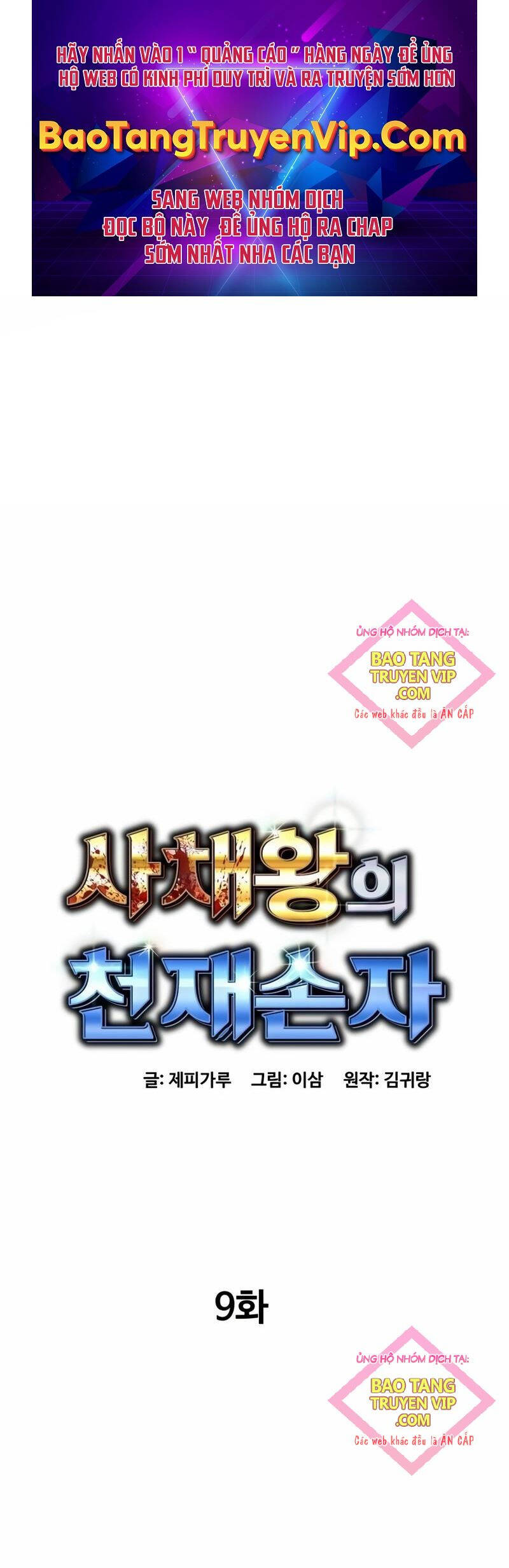 Cháu Trai Thiên Tài Của Vua Cho Vay Nặng Lãi Chapter  9 - 1