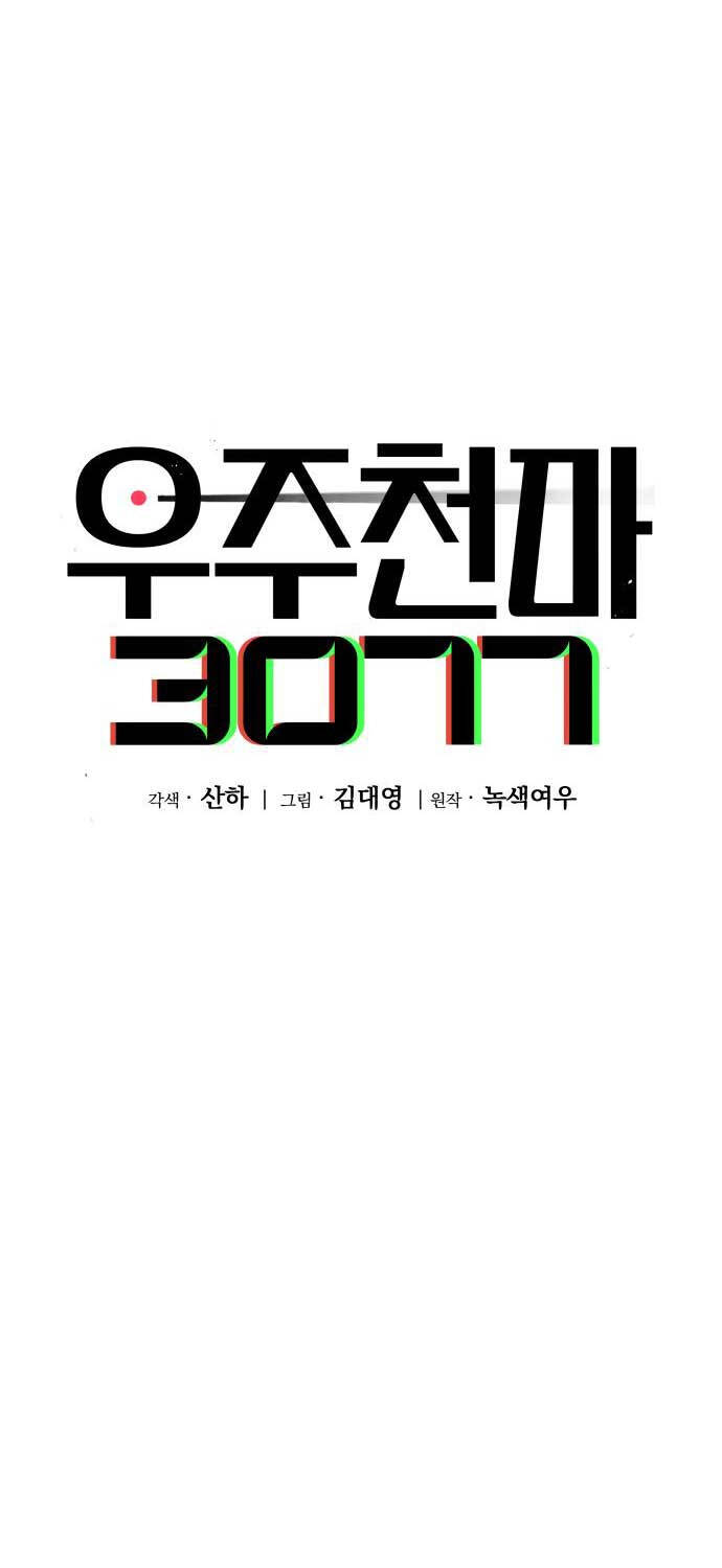 Thiên Ma 3077 Chapter 10 - 38