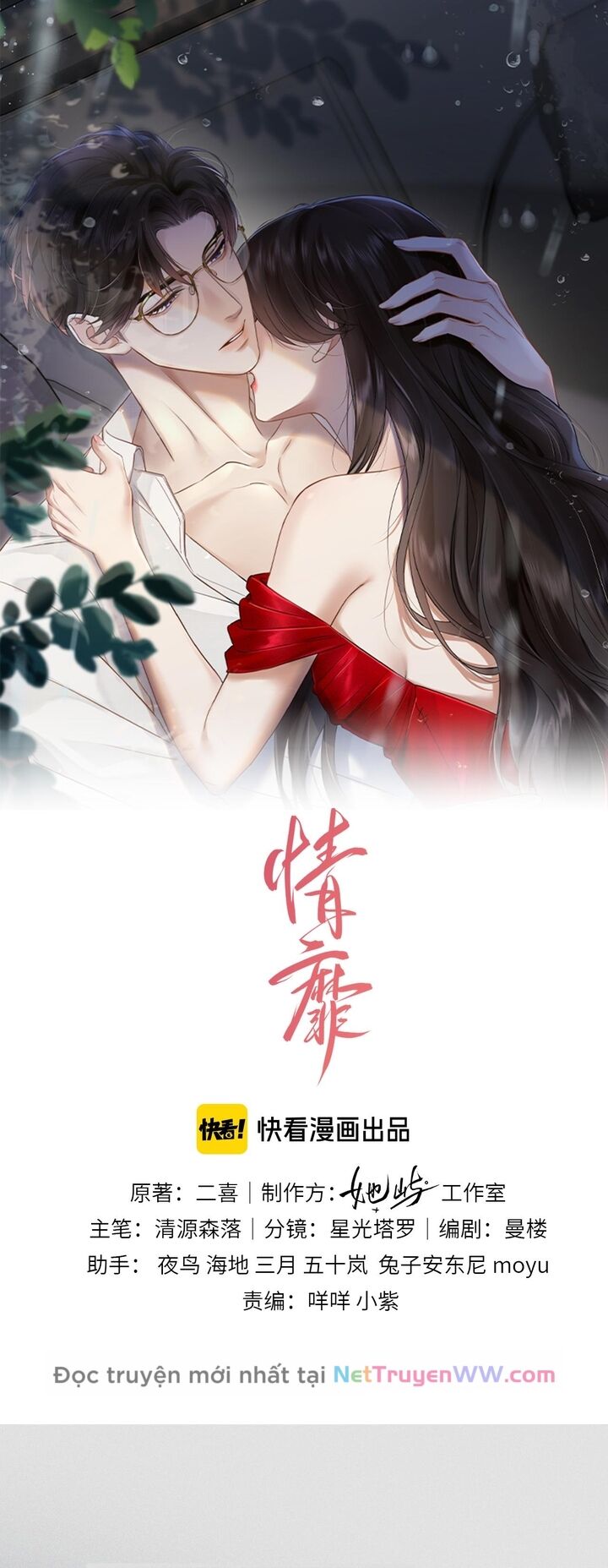 Đắm Say Chapter 1 - 1