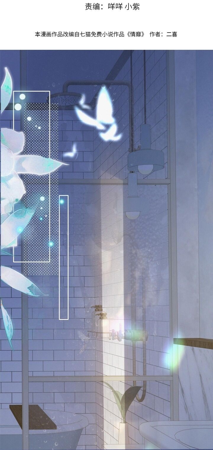 Đắm Say Chapter  2 - 2