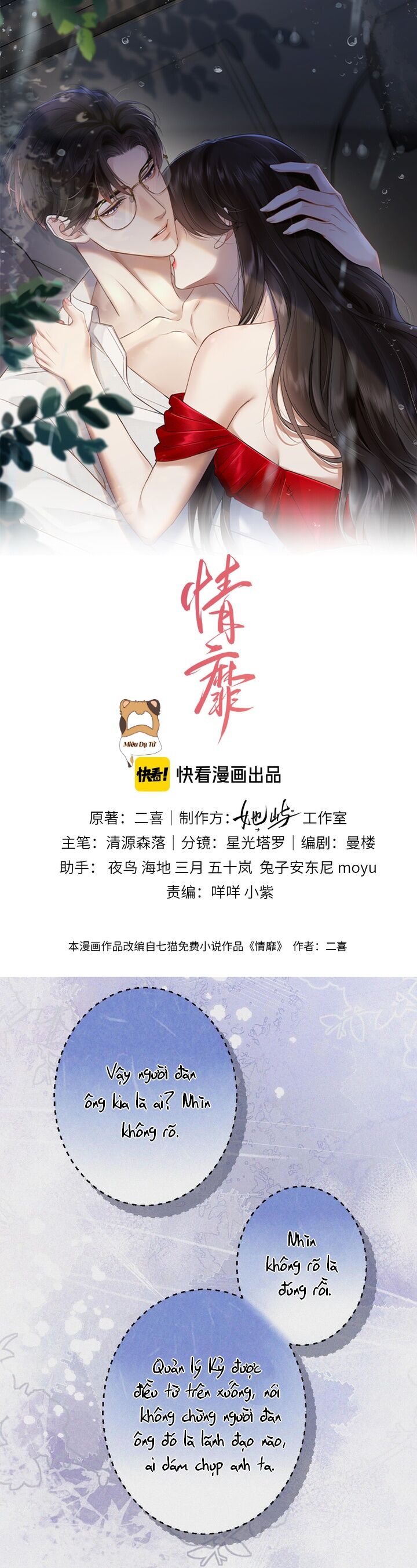 Đắm Say Chapter  3 - 1