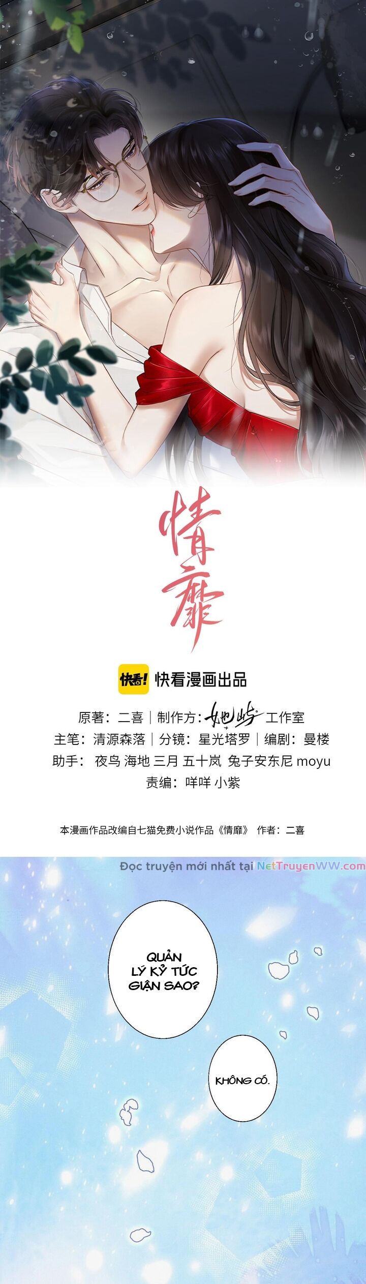 Đắm Say Chapter  4 - 1