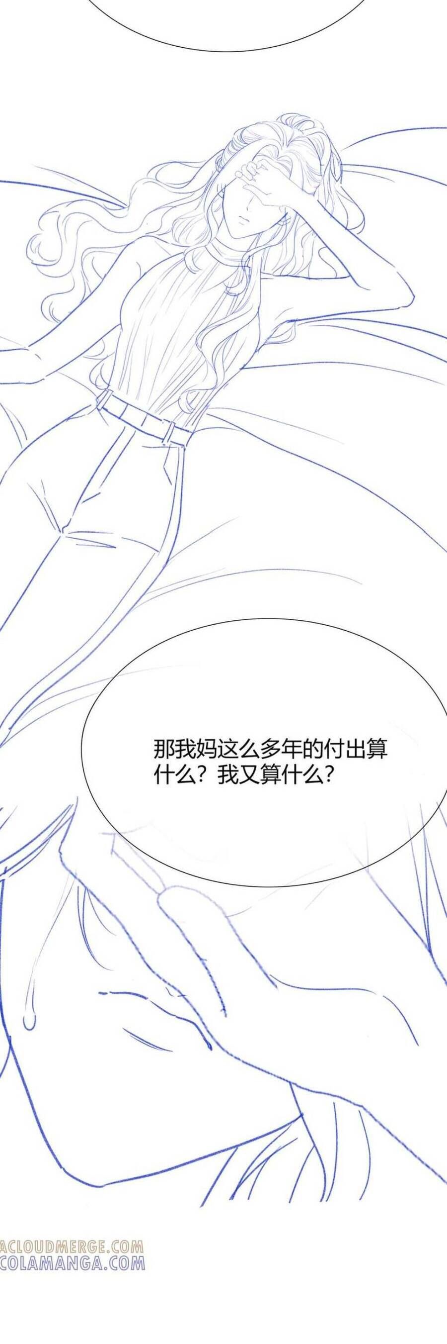 Đắm Say Chapter 46 - 28