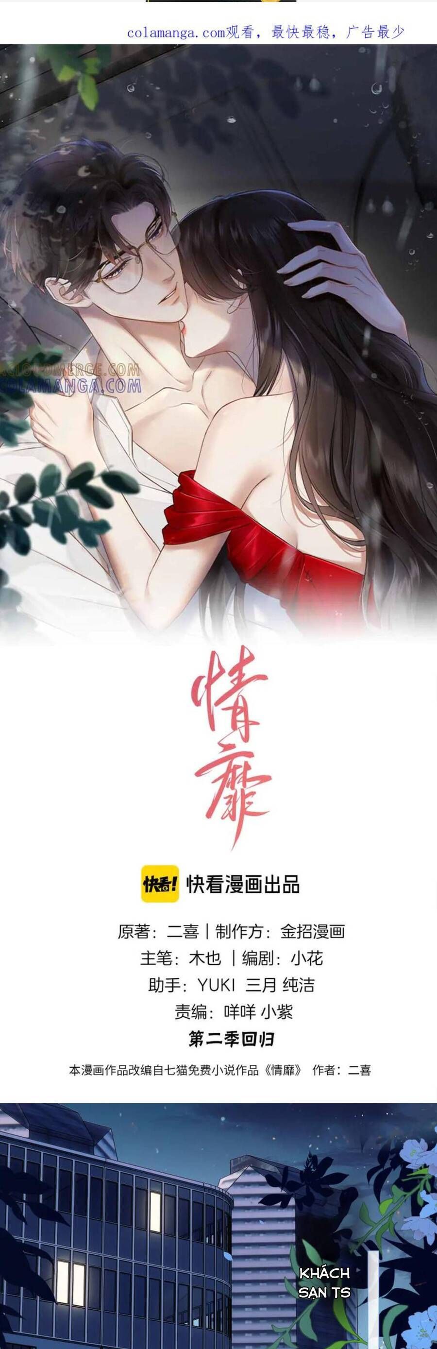 Đắm Say Chapter 47 - 2