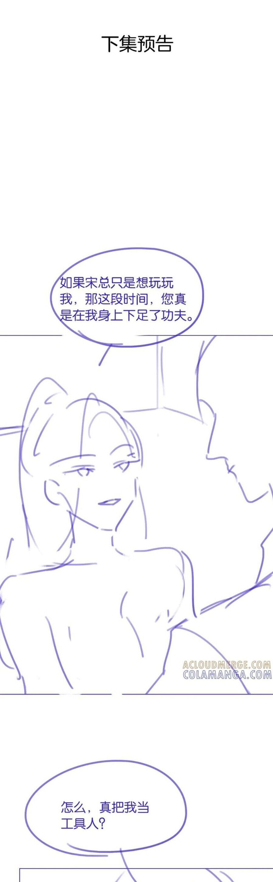 Đắm Say Chapter 48 - 27