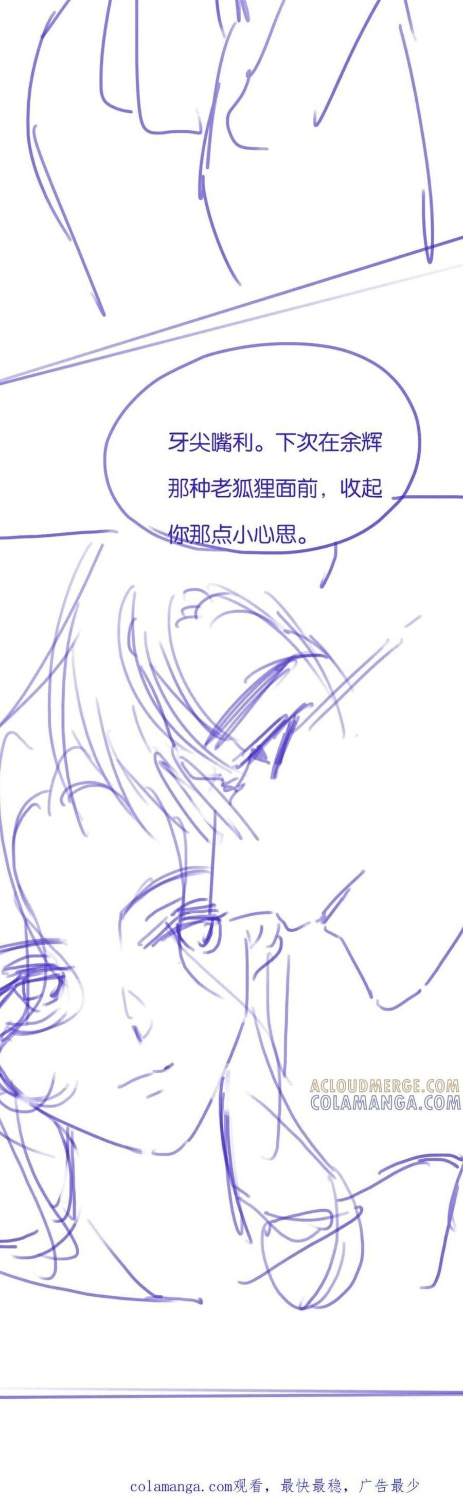 Đắm Say Chapter 48 - 29