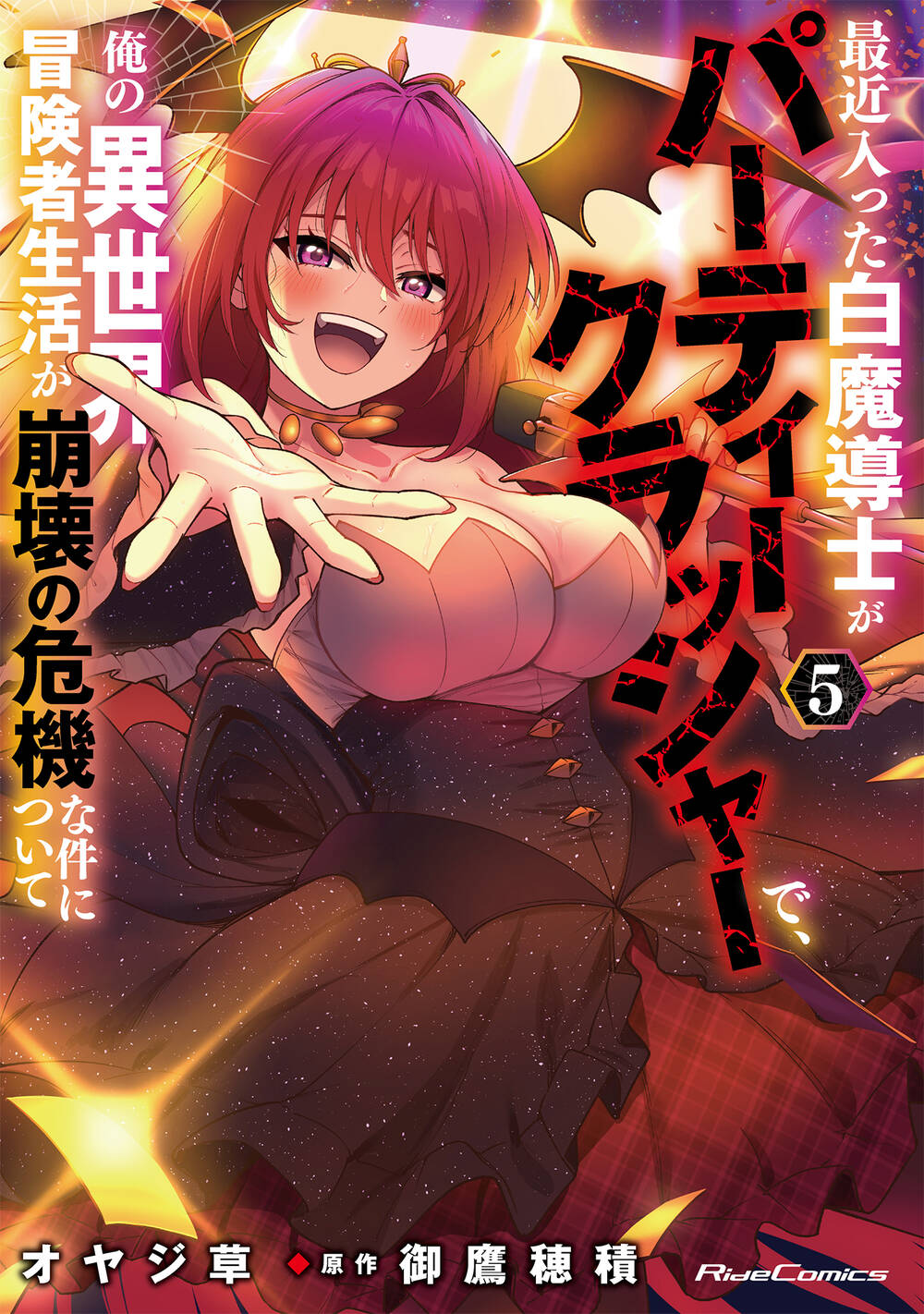 Kẻ Phá Hoại Tổ Đội Chapter 31 - 4