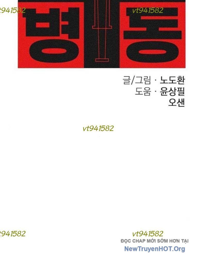 Võ Đài Sinh Tử Chapter 44 - 8