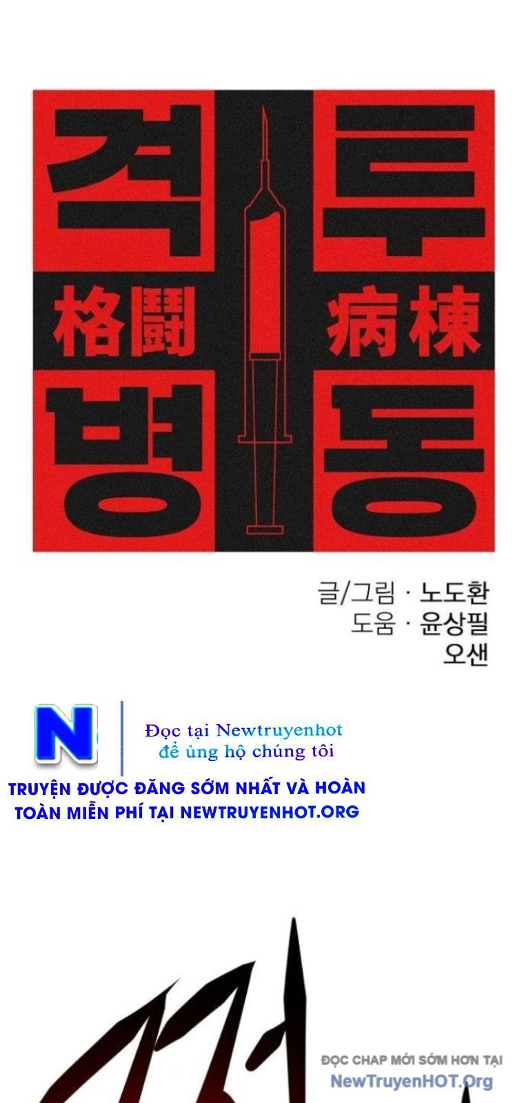 Võ Đài Sinh Tử Chapter 62 - 2