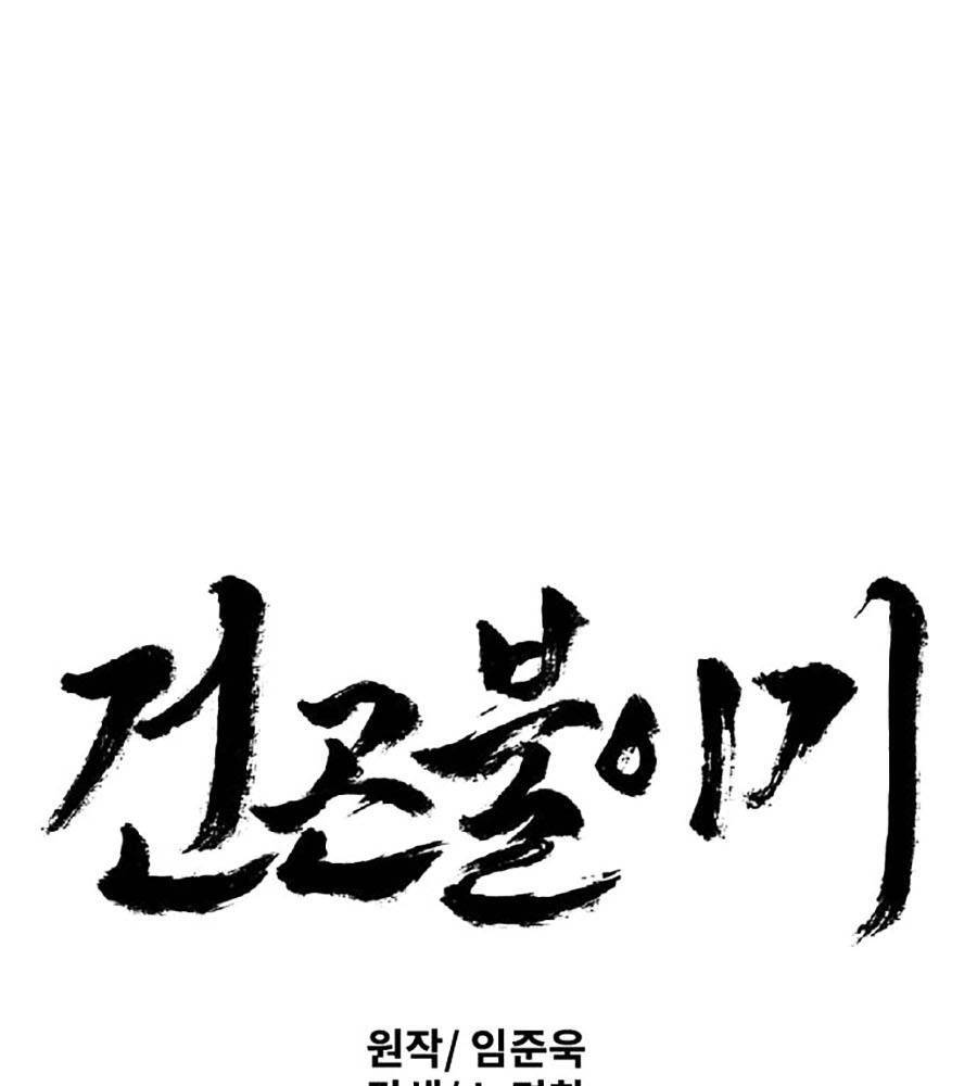 Càn Khôn Bất Dị Ký Chapter 2 - 2