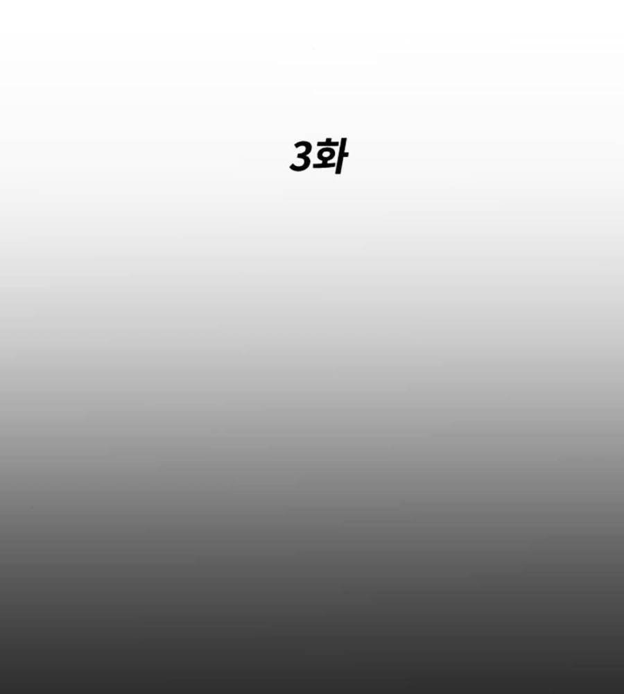 Càn Khôn Bất Dị Ký Chapter 3 - 3