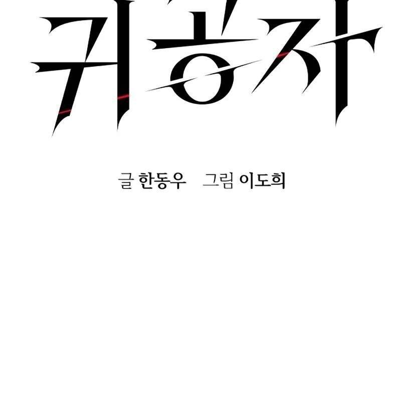 Quý Công Tử Chapter  10 - 48