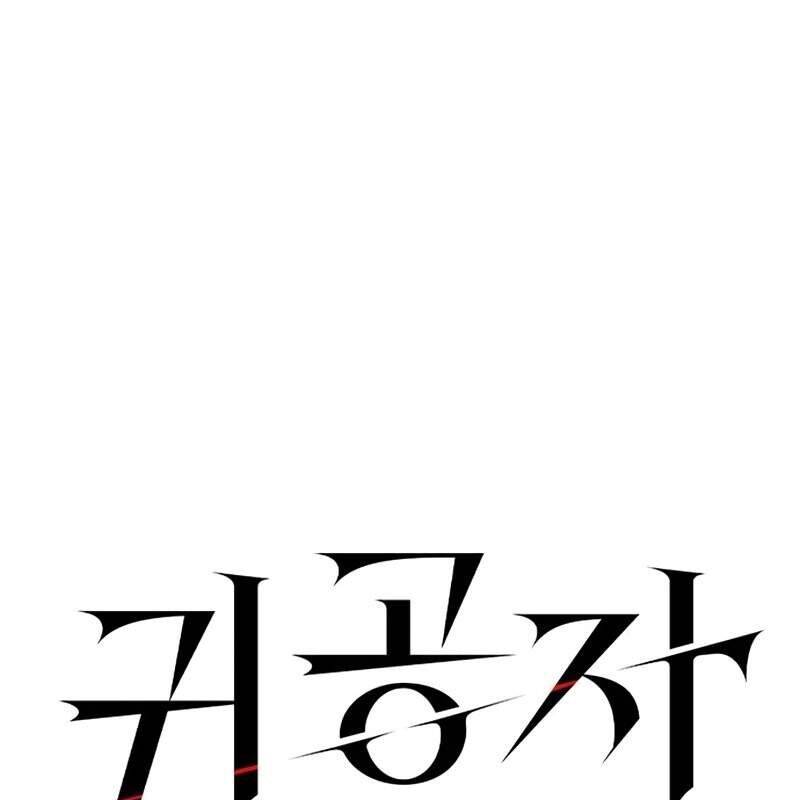 Quý Công Tử Chapter  11 - 77