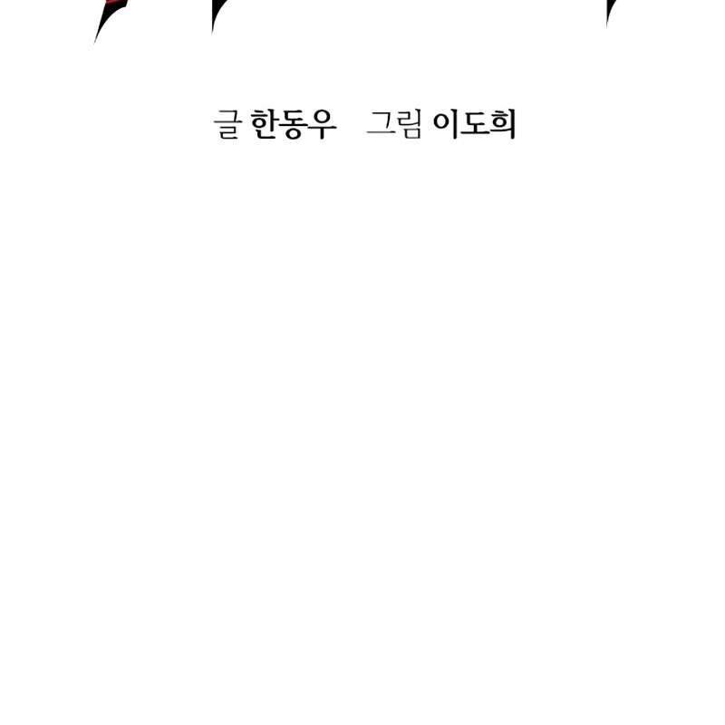 Quý Công Tử Chapter  11 - 78