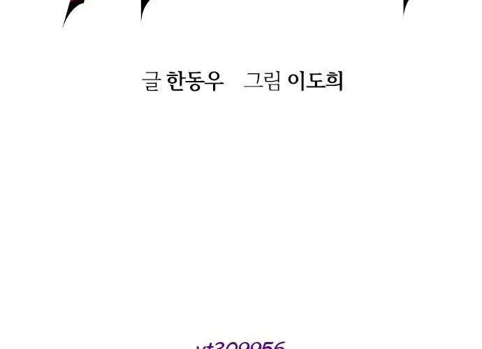 Quý Công Tử Chapter 56 - 24