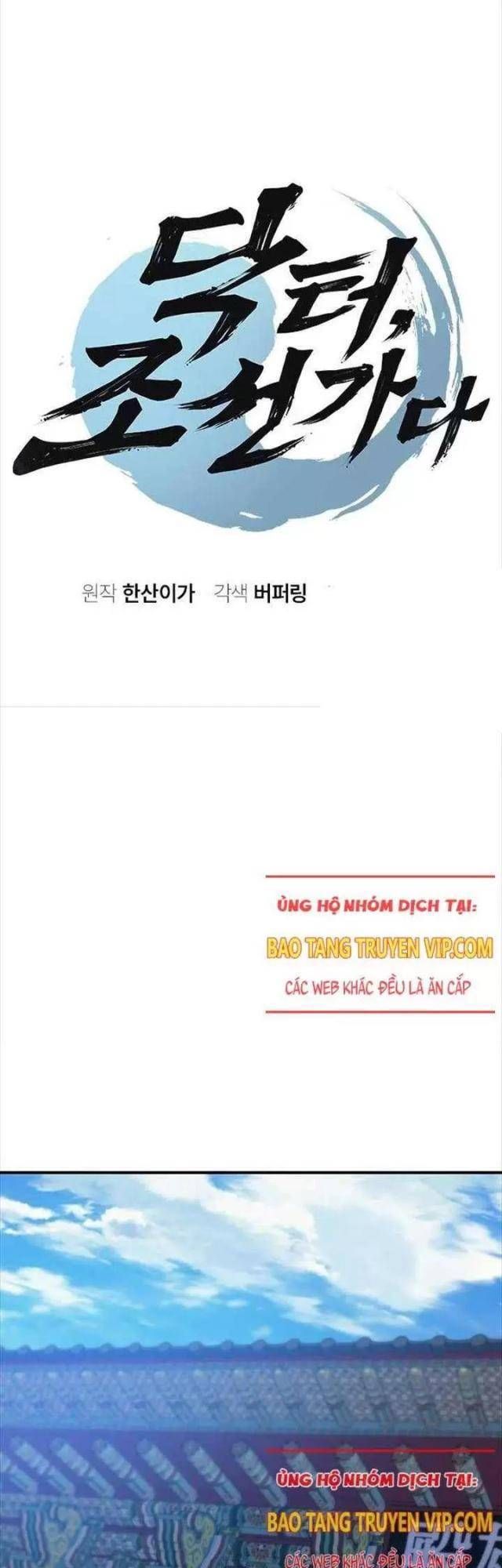 Bác Sĩ Tới Joseon Chapter 18.1 - 5