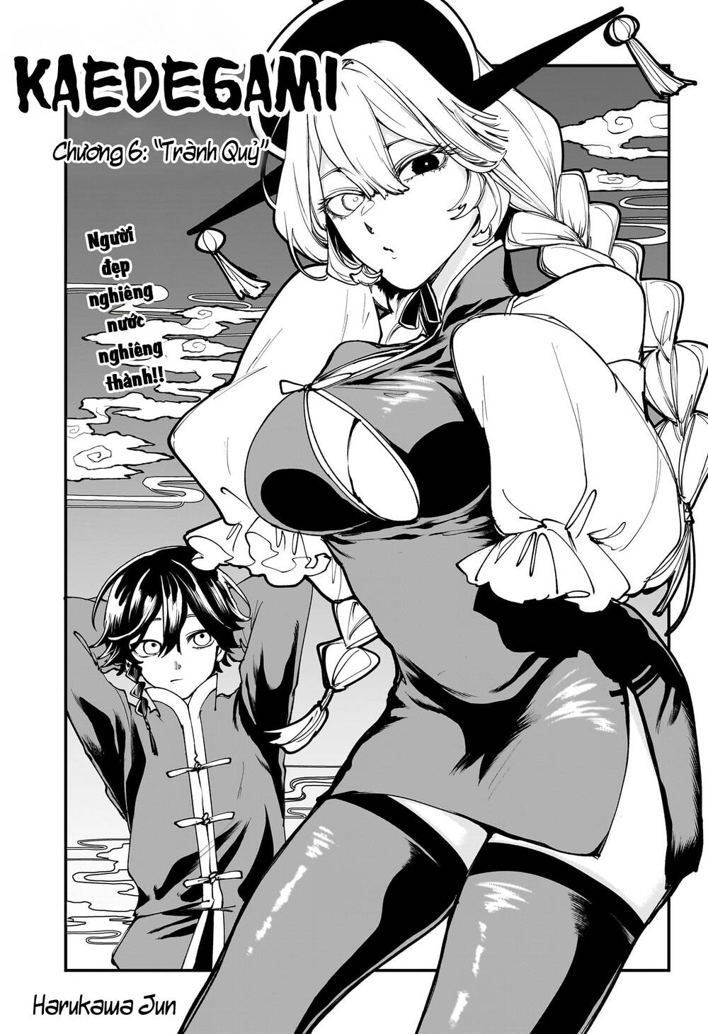 Kaedegami Chapter 6 - 2