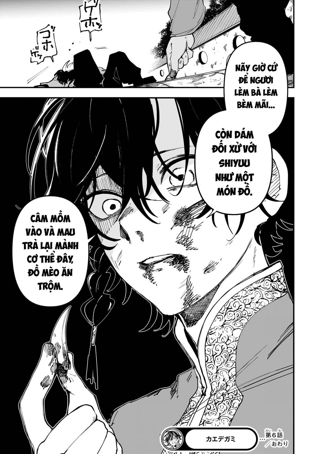 Kaedegami Chapter 6 - 20