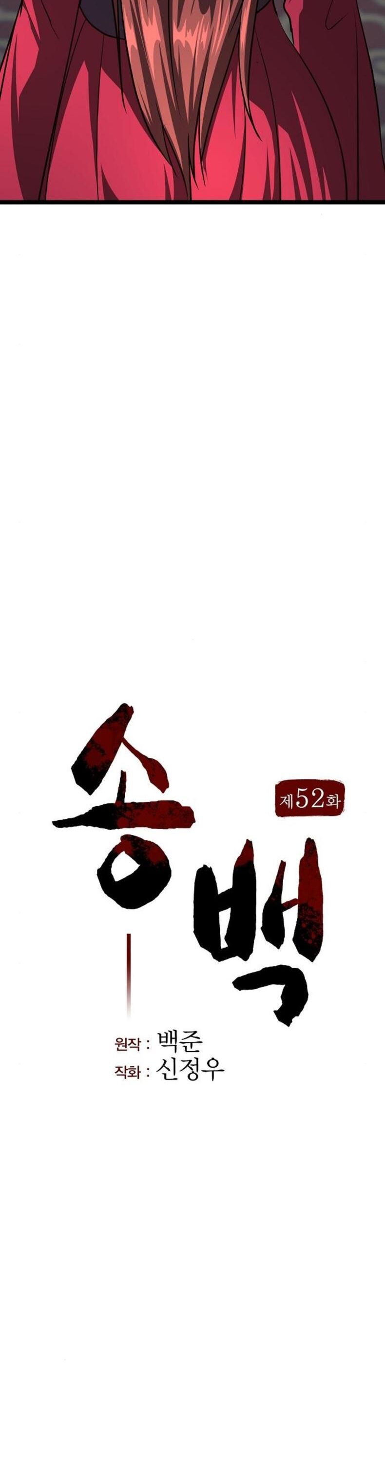 Tòng Bách Chapter 52 - 23