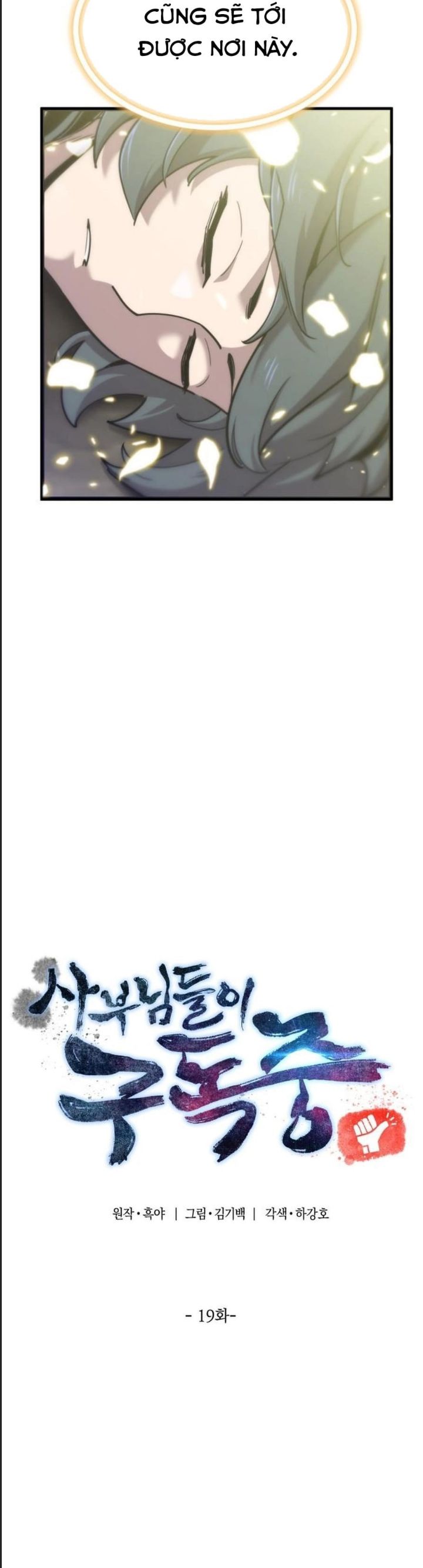 Sư Tôn Của Ta Luôn Dõi Theo Chapter 19 - 22