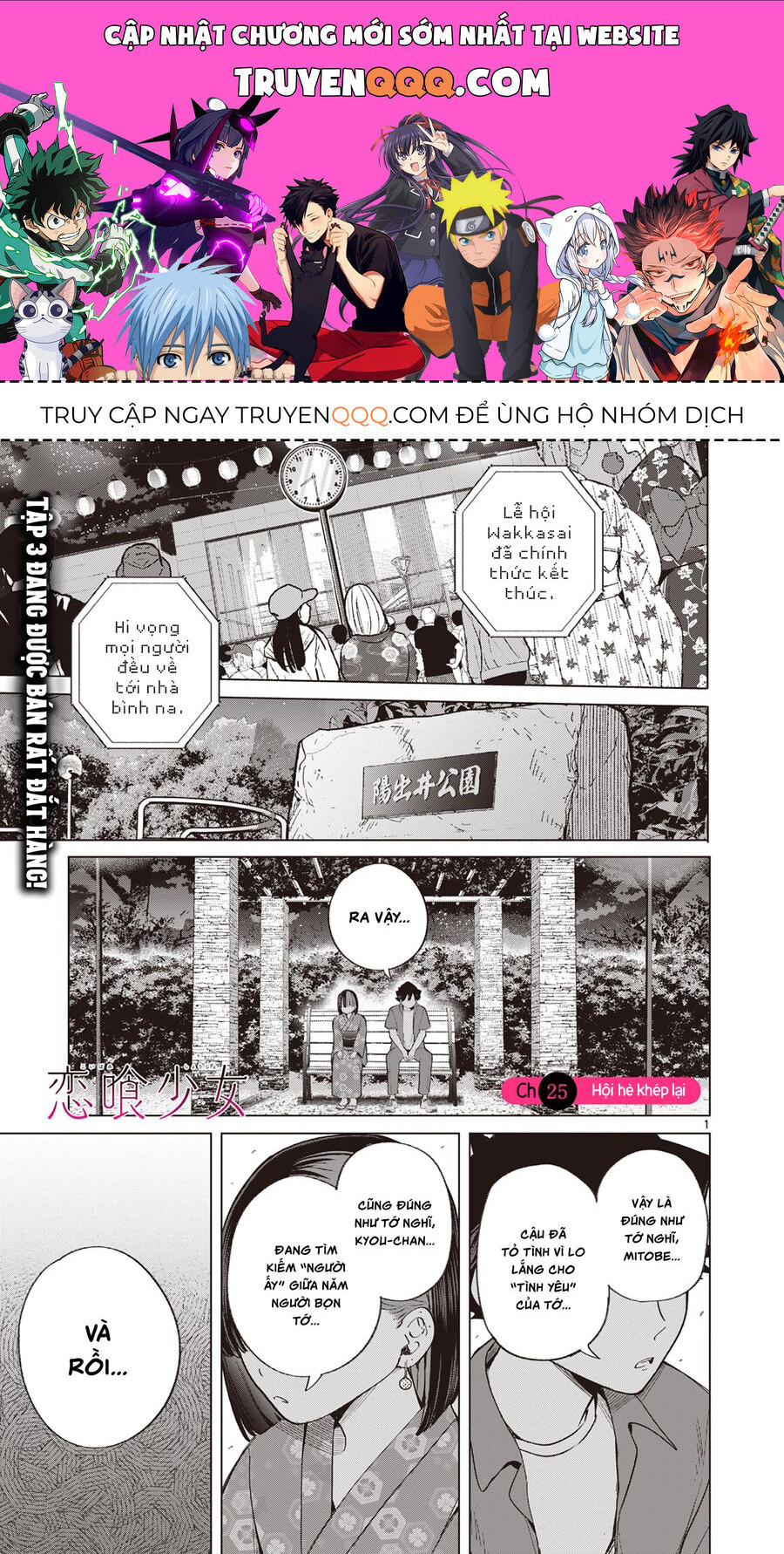 Luyến Thực Nữ Chapter 25 - 1