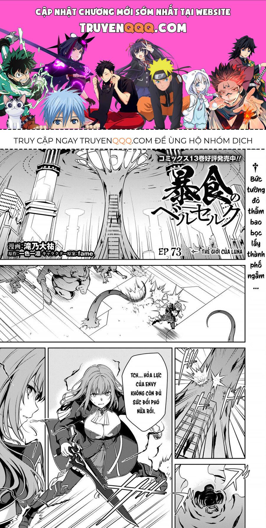 Berserk Of Gluttony Chapter 73 - 1