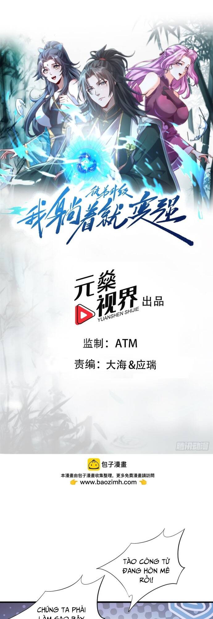 Đồ Đệ Thăng Cấp, Ta Nằm Không Cũng Mạnh Chapter  13 - 1