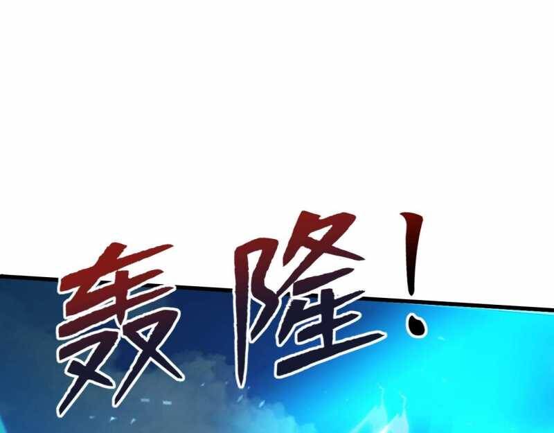 Đồ Đệ Thăng Cấp, Ta Nằm Không Cũng Mạnh Chapter  2 - 5