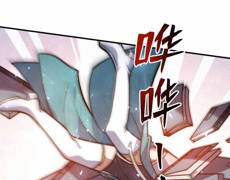 Đồ Đệ Thăng Cấp, Ta Nằm Không Cũng Mạnh Chapter  2 - 82