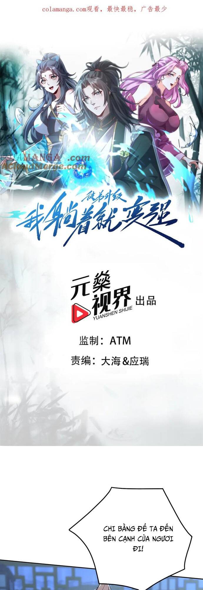 Đồ Đệ Thăng Cấp, Ta Nằm Không Cũng Mạnh Chapter  21 - 1