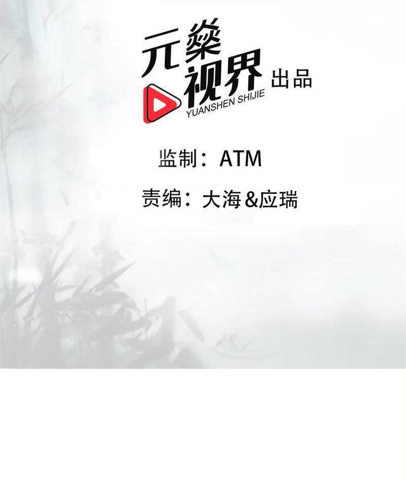 Đồ Đệ Thăng Cấp, Ta Nằm Không Cũng Mạnh Chapter  38 - 3