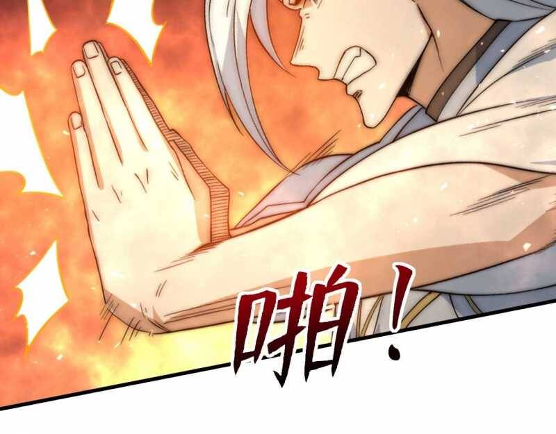 Đồ Đệ Thăng Cấp, Ta Nằm Không Cũng Mạnh Chapter  5 - 69