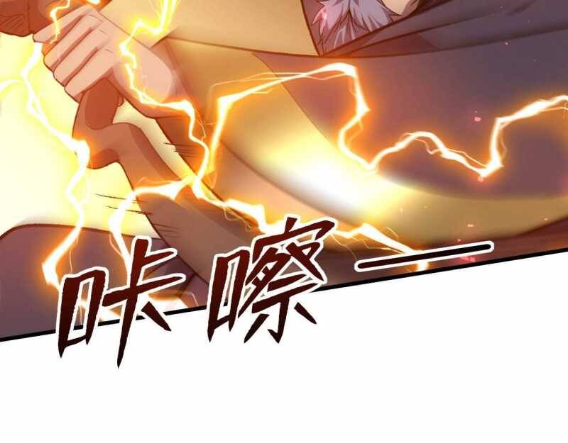 Đồ Đệ Thăng Cấp, Ta Nằm Không Cũng Mạnh Chapter  7 - 81