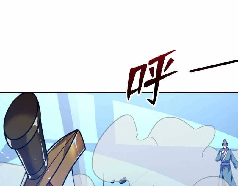 Đồ Đệ Thăng Cấp, Ta Nằm Không Cũng Mạnh Chapter  9 - 8