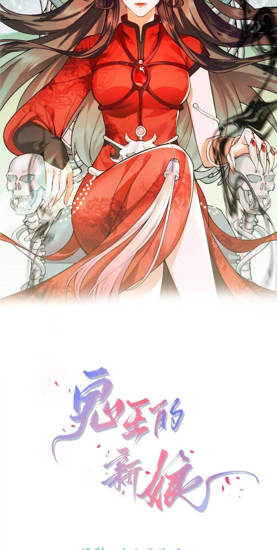 Cô Dâu Của Quỷ Vương Chapter  13 - 3