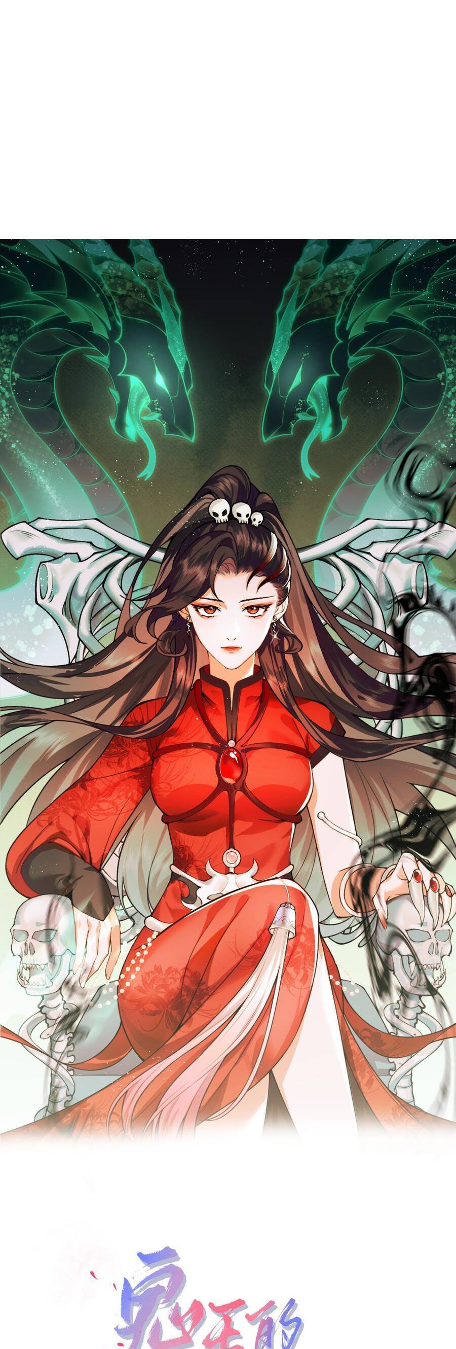 Cô Dâu Của Quỷ Vương Chapter  14 - 12