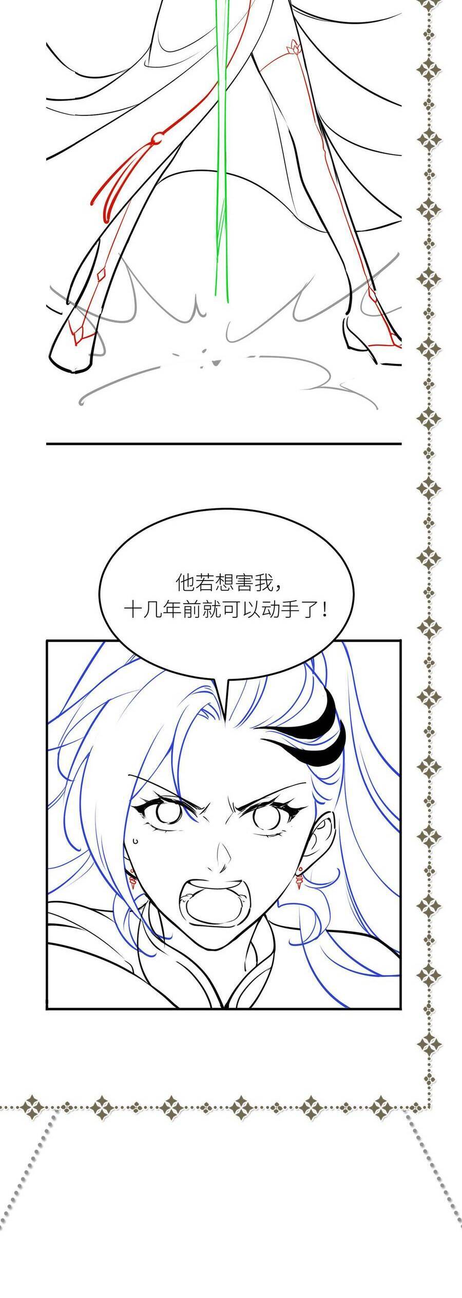 Cô Dâu Của Quỷ Vương Chapter  14 - 46