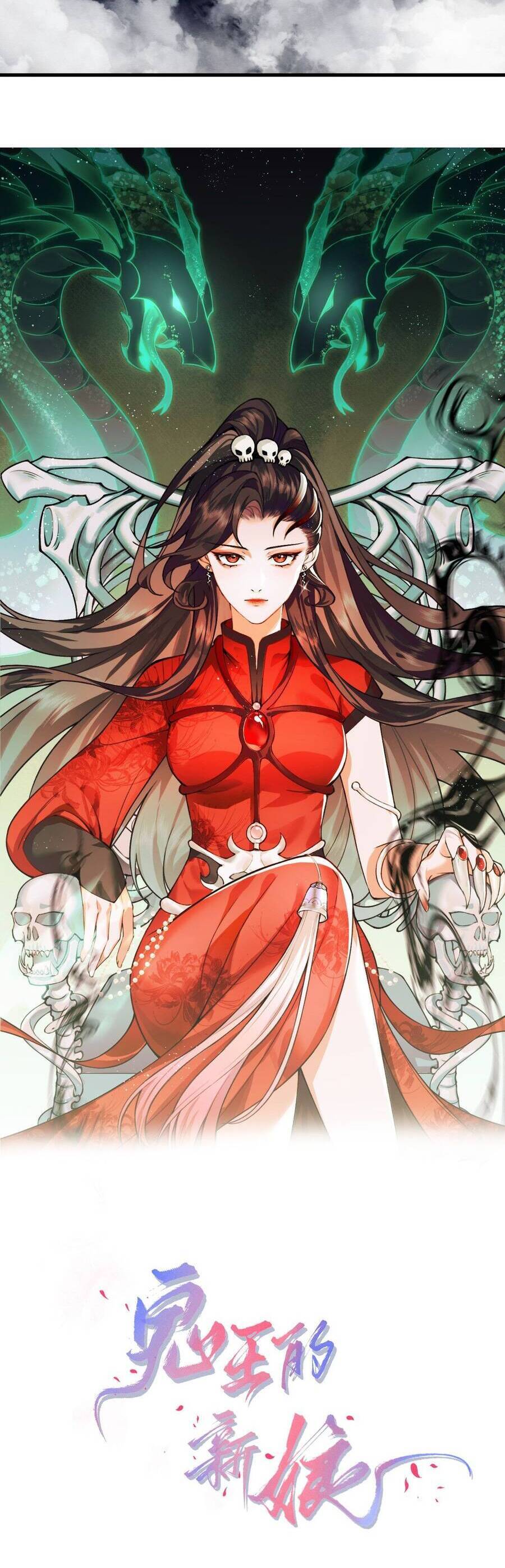 Cô Dâu Của Quỷ Vương Chapter  15 - 9