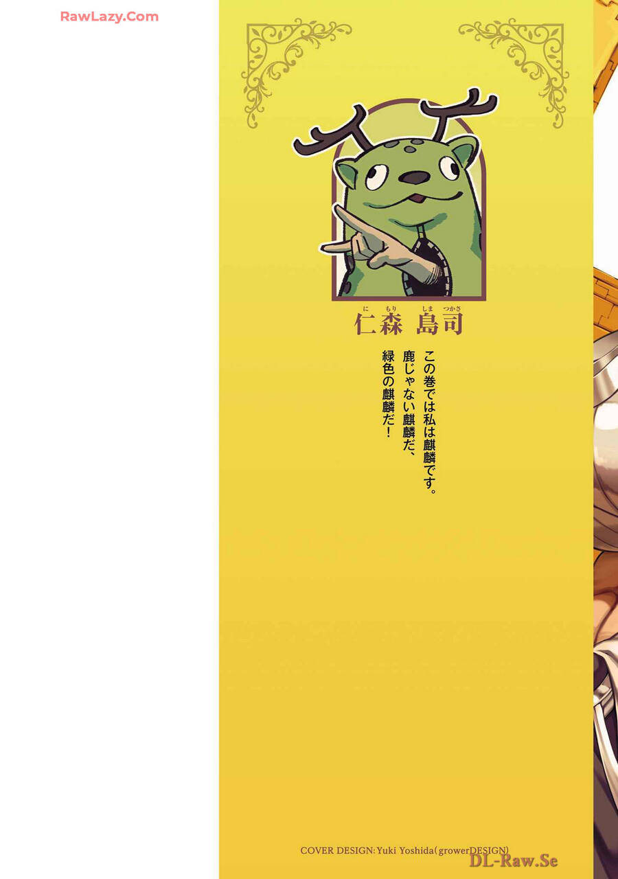 Tsuihousareru Tabi Ni Skill Wo Te Ni Ireta Ore Ga, 100 No Isekai De 2-Shuume Musou Chapter  15.5 - 3