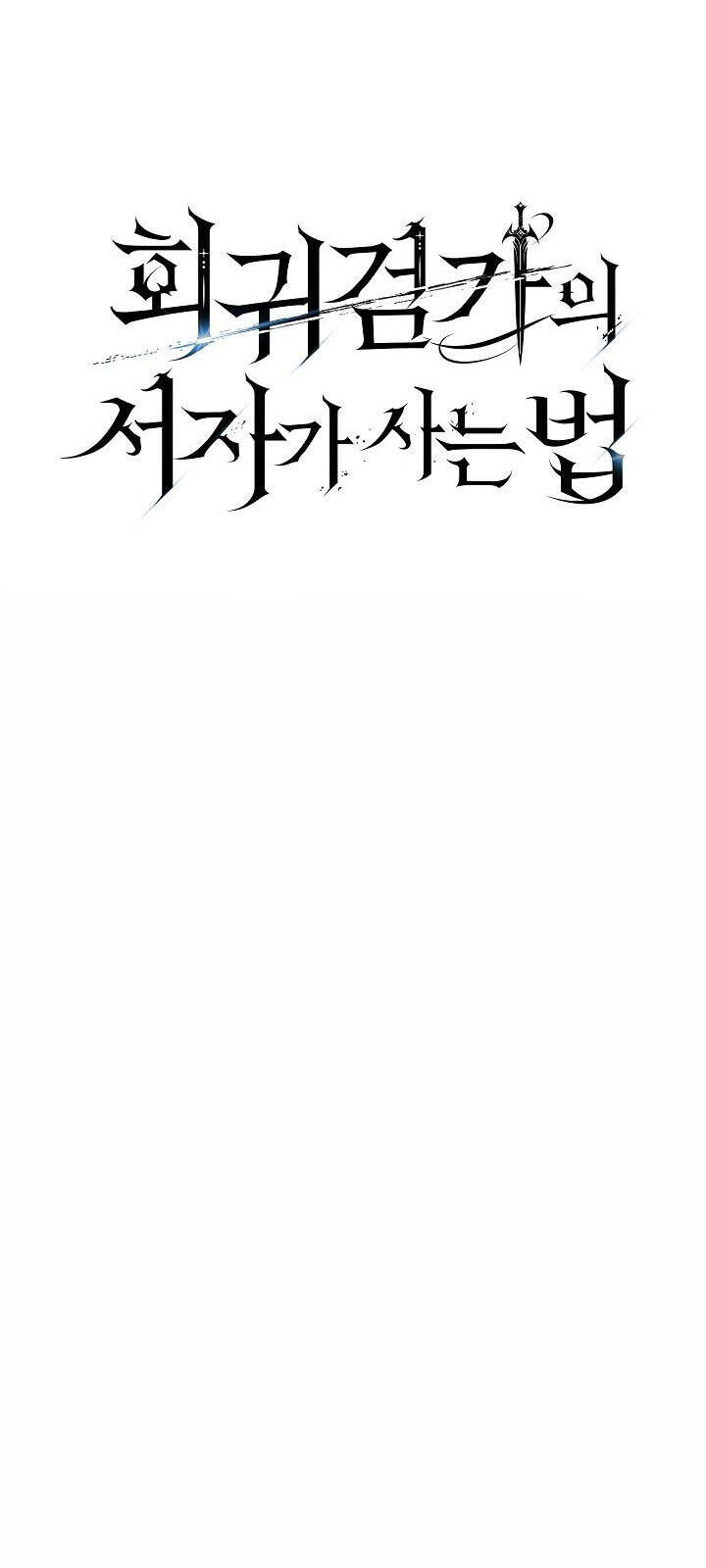 Hồi Quy Làm Con Trai Ngoài Giá Thú Của Gia Đình Kiếm Thuật Danh Tiếng Chapter 32 - Trang 2
