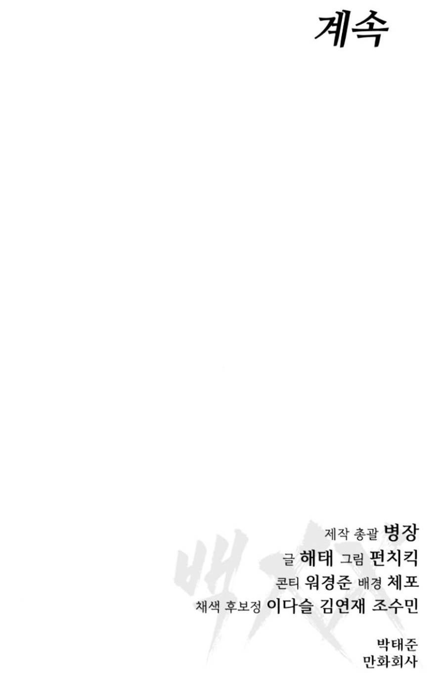 Đặc Vụ Thế Thân Chapter  3 - 178