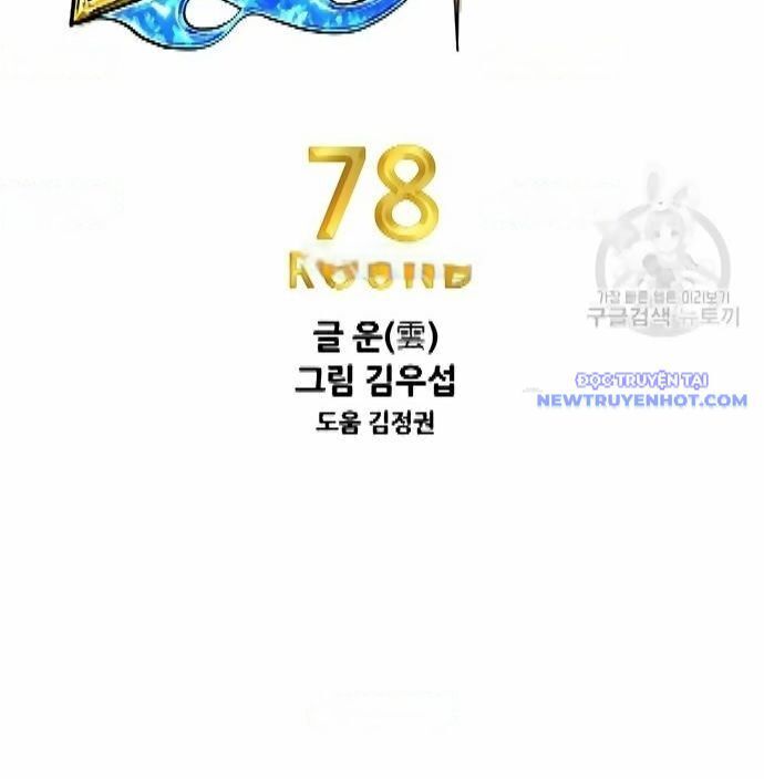 Shark - Cá Mập Chapter 298 - 17