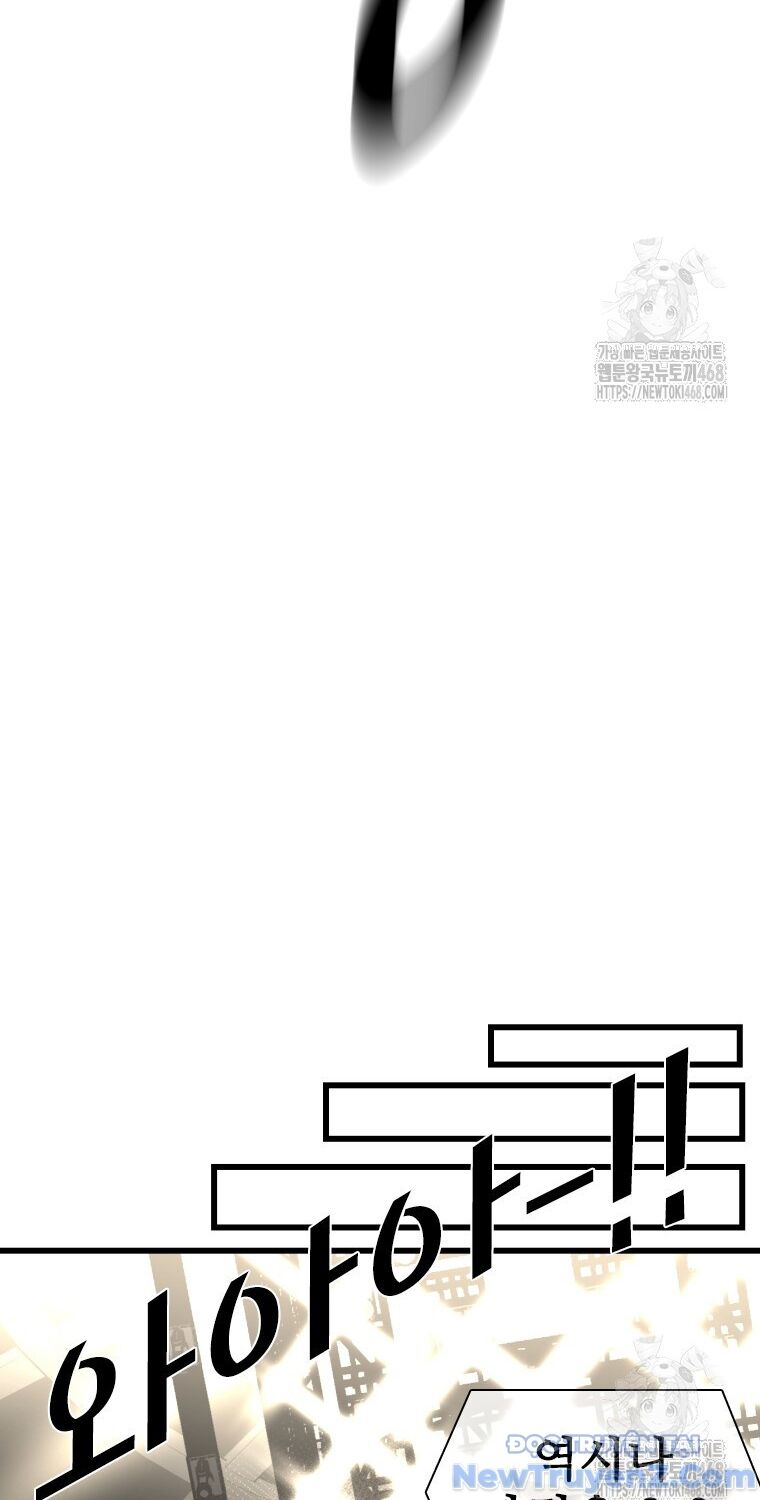 Shark - Cá Mập Chapter 356 - 32