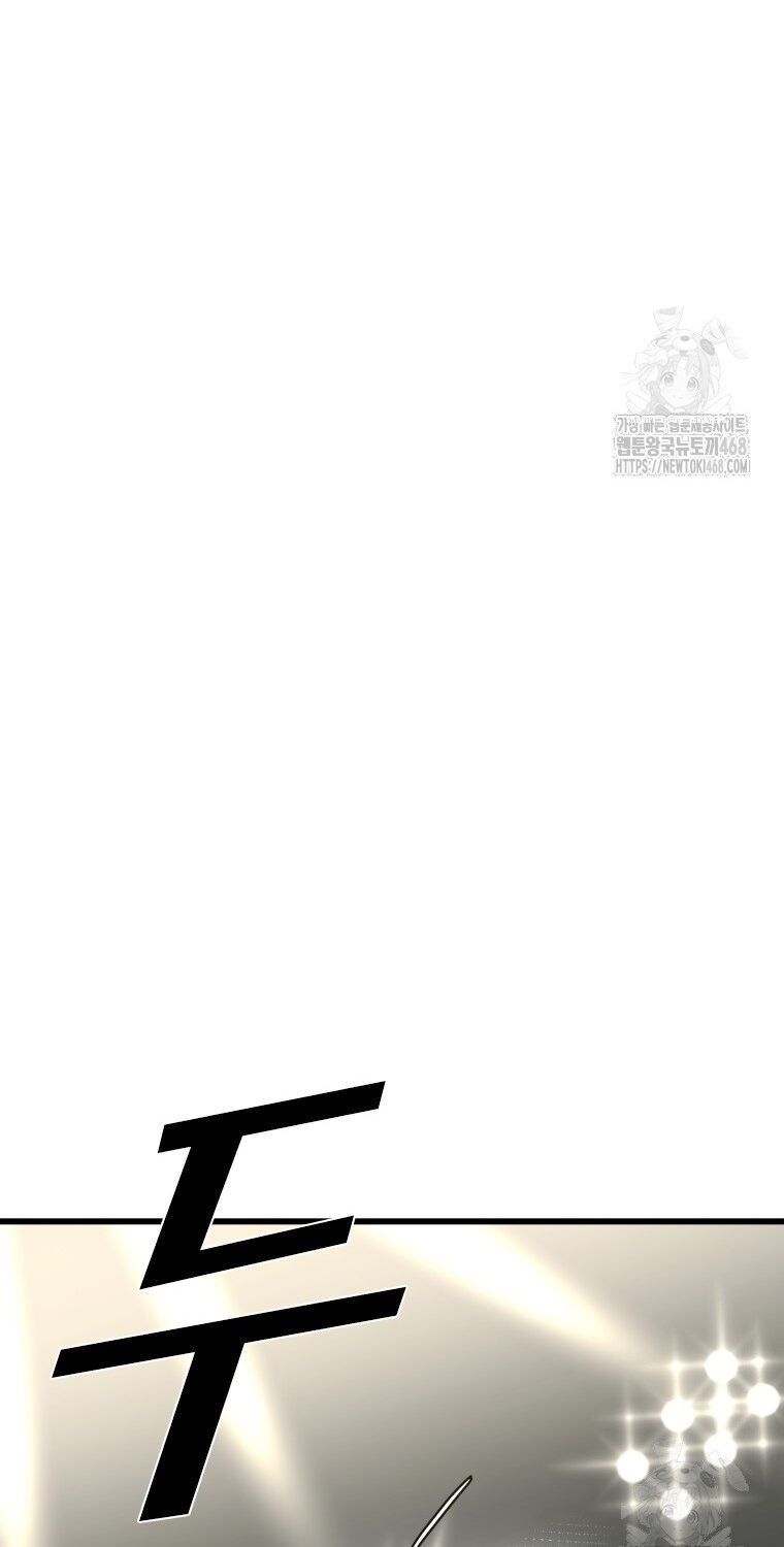 Shark - Cá Mập Chapter 360 - 10