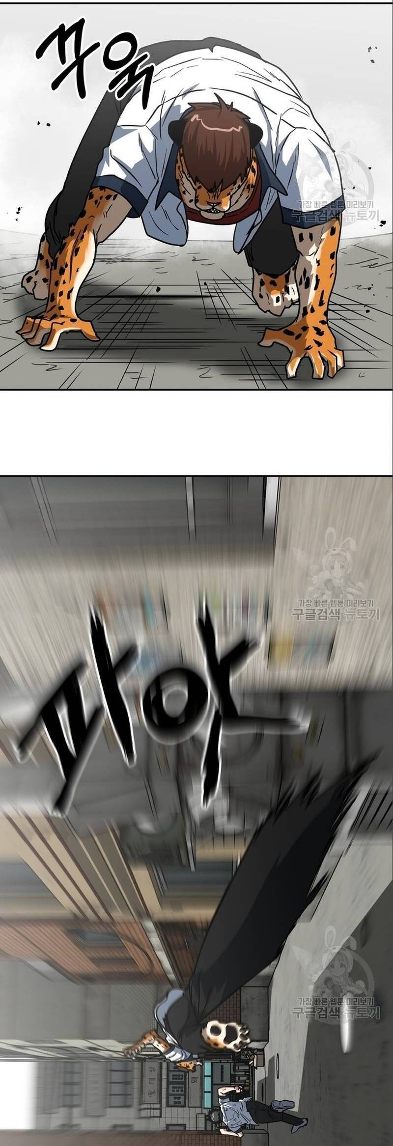 Trường Trung Học Thú Nhân Chapter  7 - 27