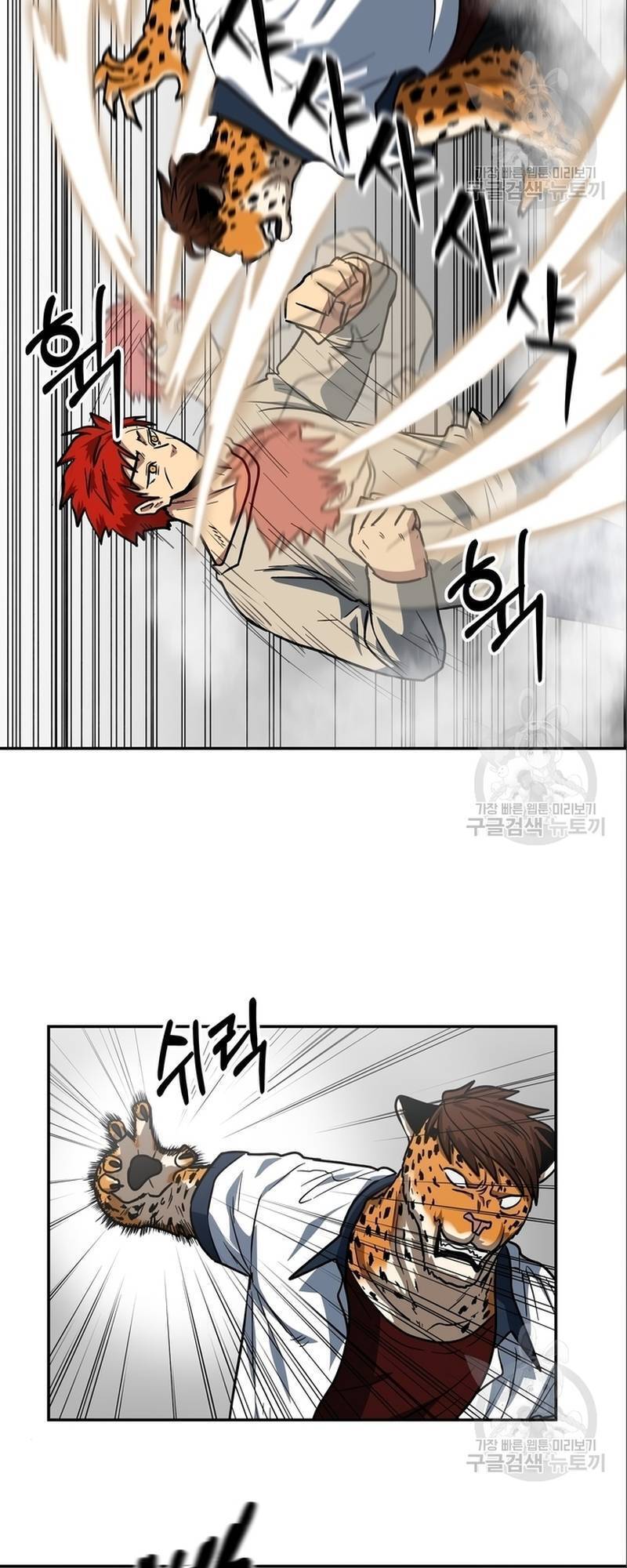 Trường Trung Học Thú Nhân Chapter  8 - 29