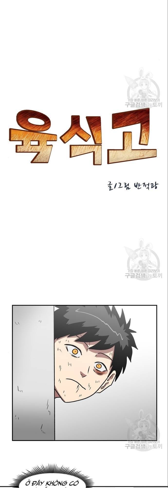 Trường Trung Học Thú Nhân Chapter  9 - 10