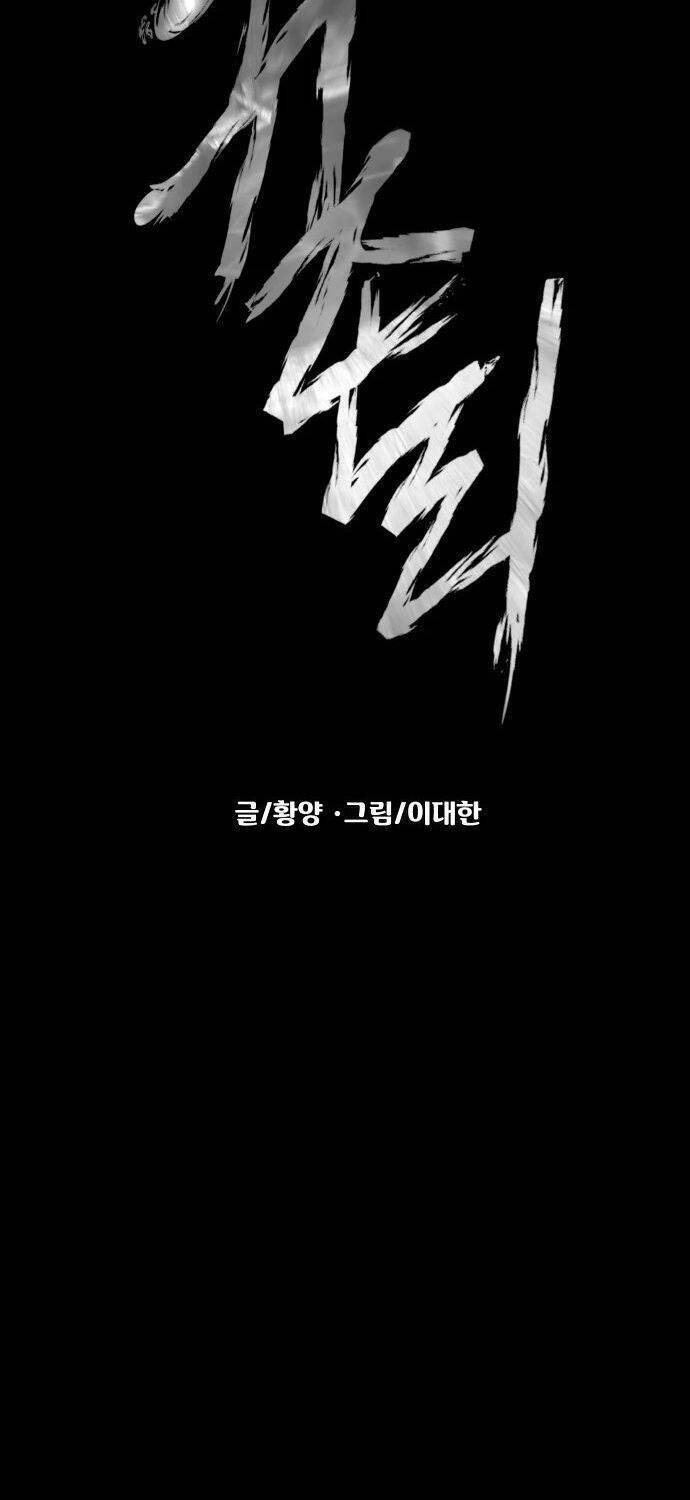 Ngôi Làng Ma Quái Chapter  11 - 27